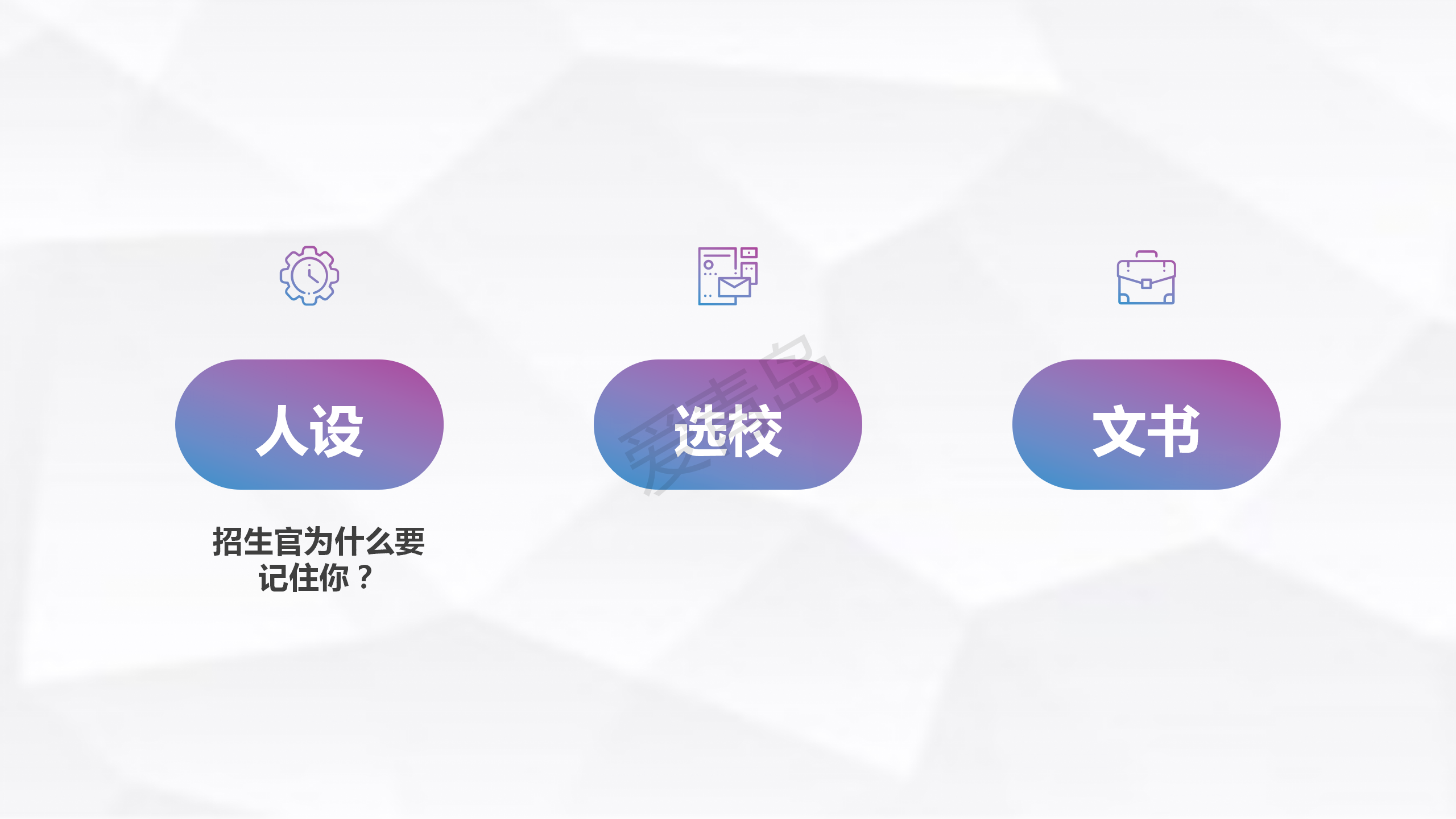 分享会|暑期分享会PPT大放送｜游宜