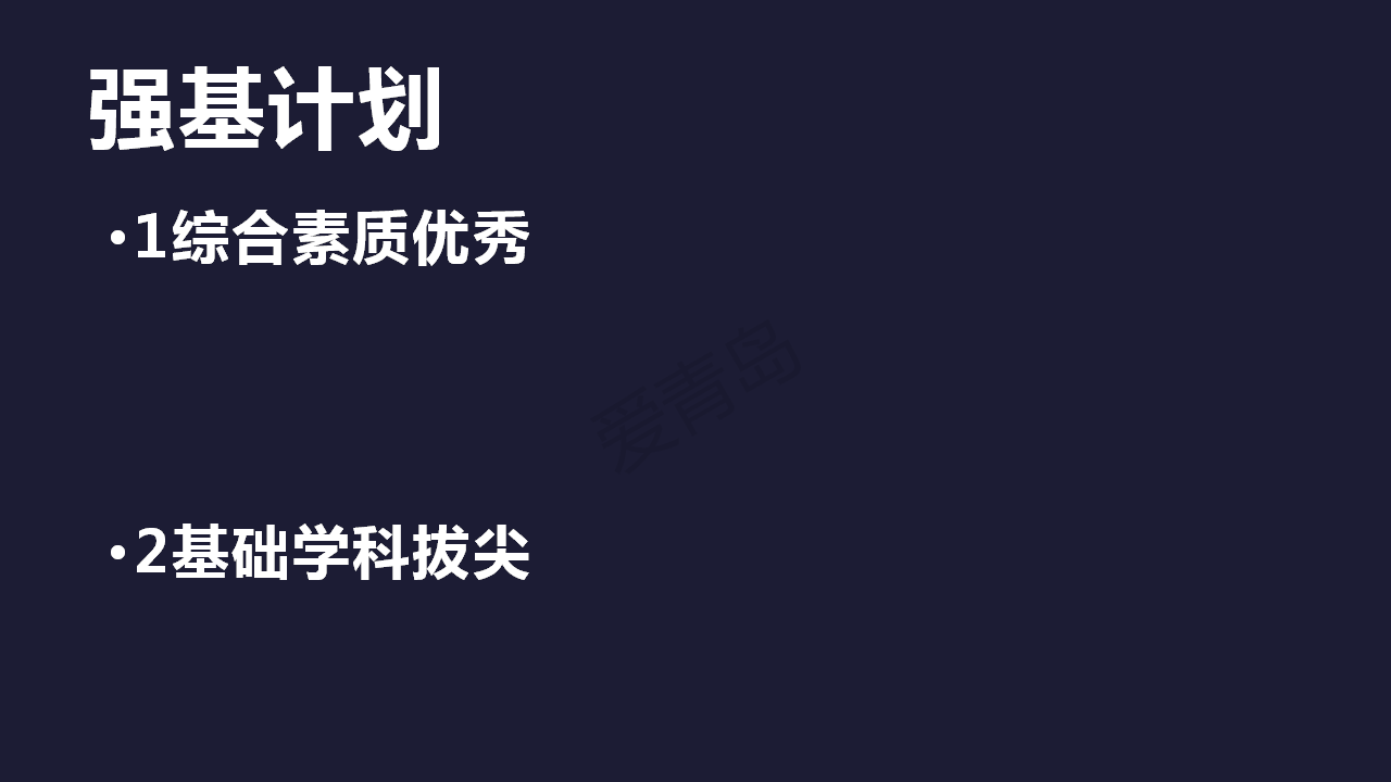 分享会|暑期分享会PPT大放送｜宫芊宇