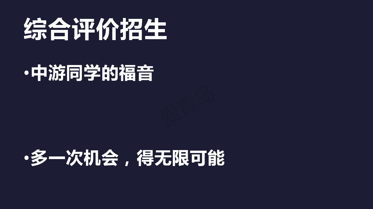 分享会|暑期分享会PPT大放送｜宫芊宇