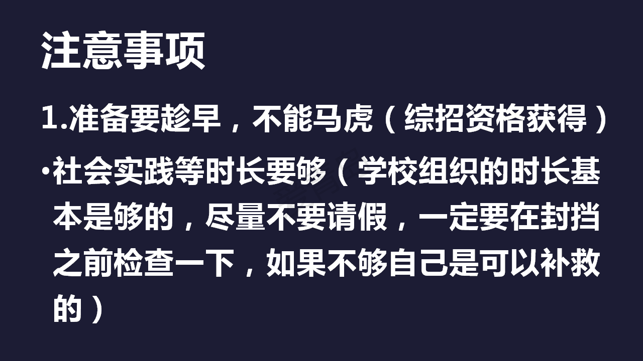 分享会|暑期分享会PPT大放送｜宫芊宇