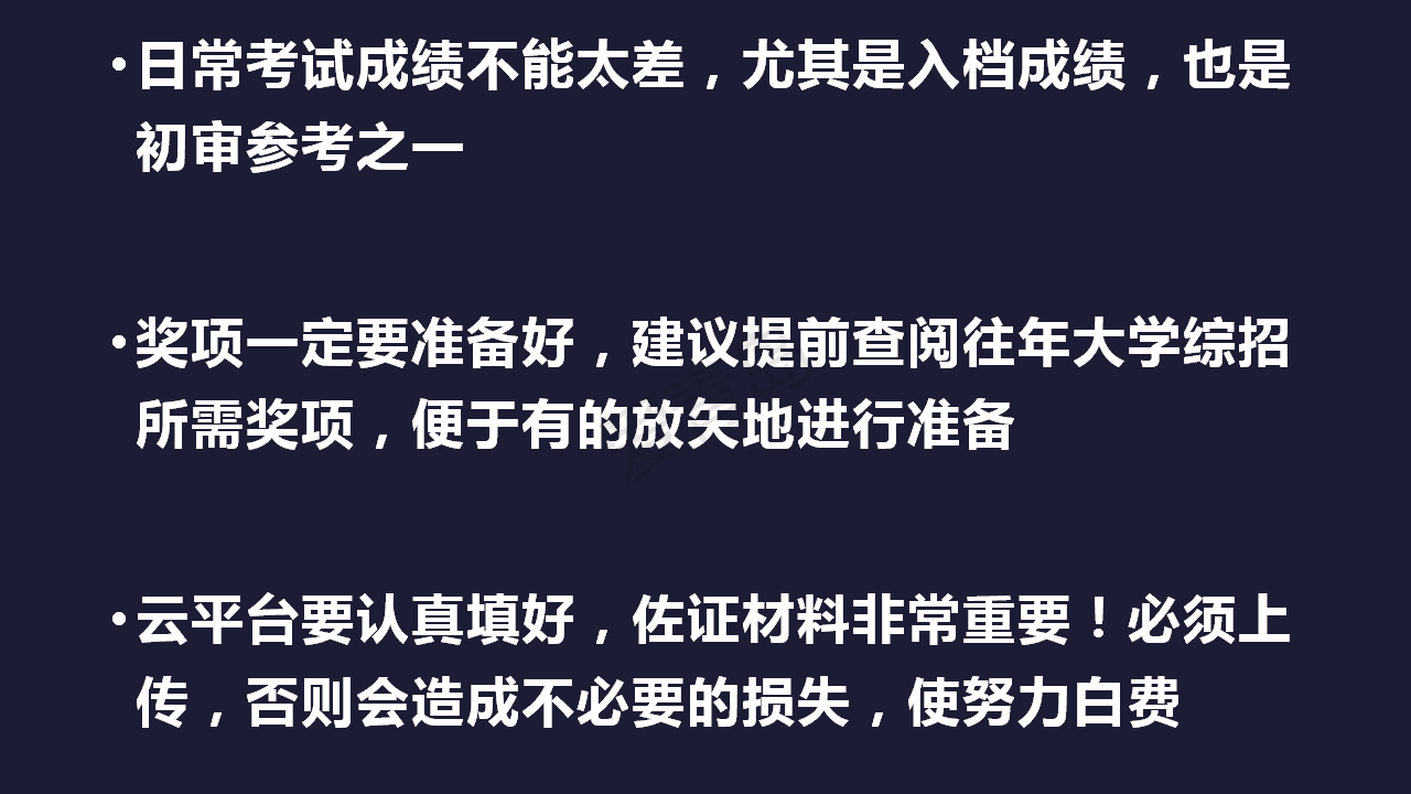 分享会|暑期分享会PPT大放送｜宫芊宇