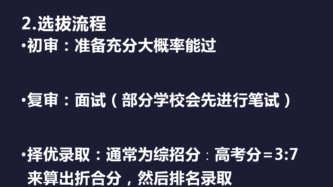 分享会|暑期分享会PPT大放送｜宫芊宇