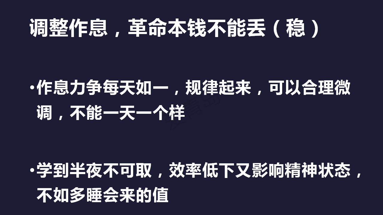 分享会|暑期分享会PPT大放送｜宫芊宇