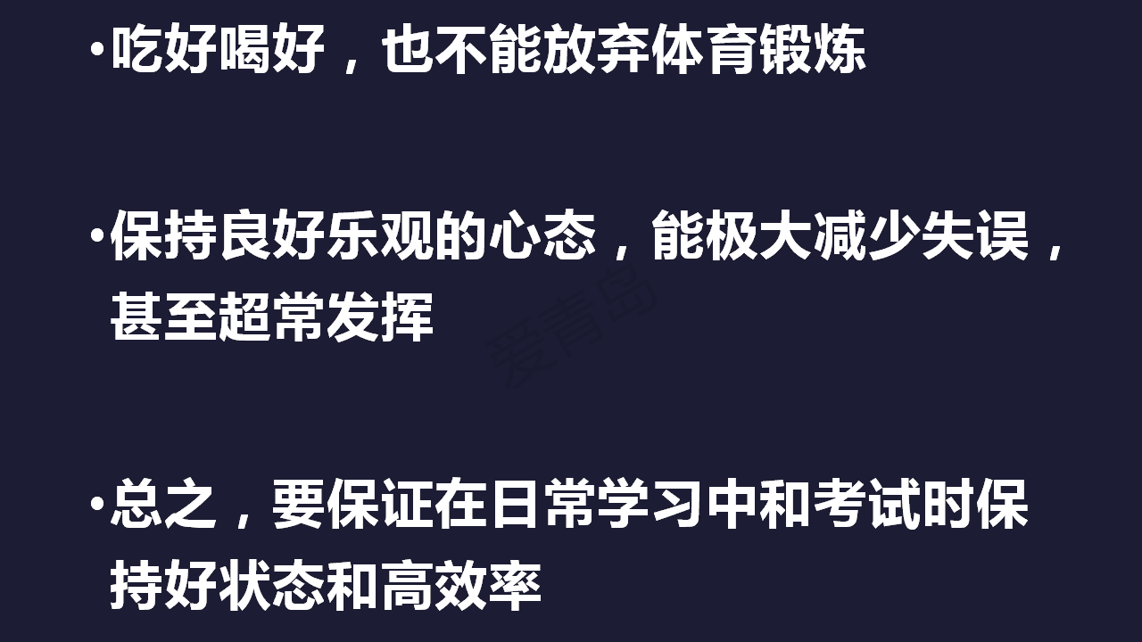 分享会|暑期分享会PPT大放送｜宫芊宇