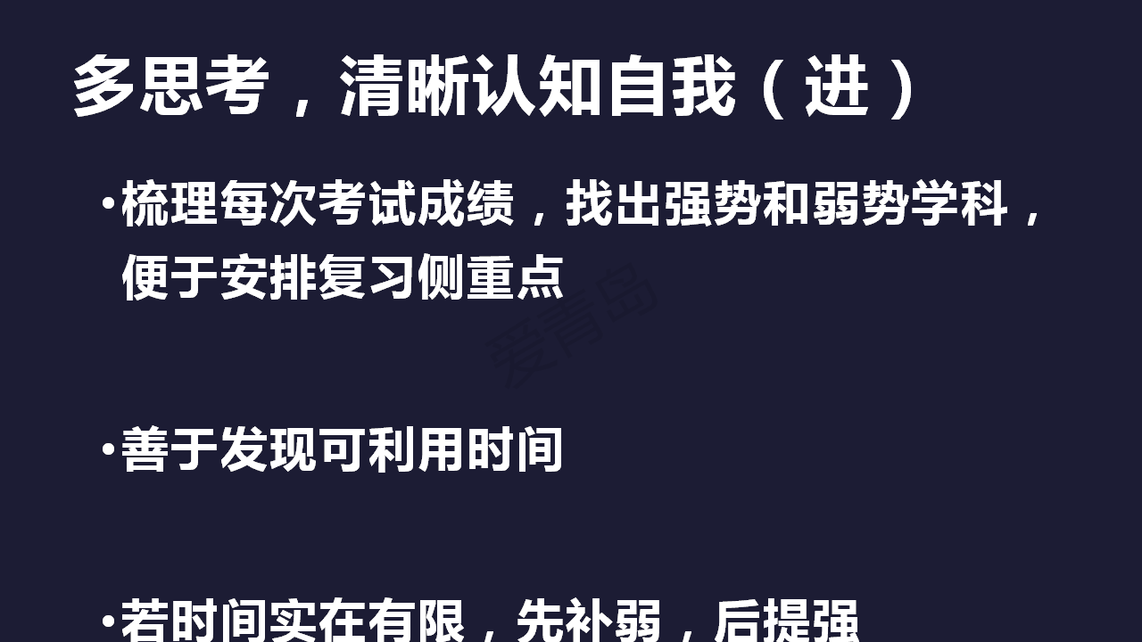 分享会|暑期分享会PPT大放送｜宫芊宇