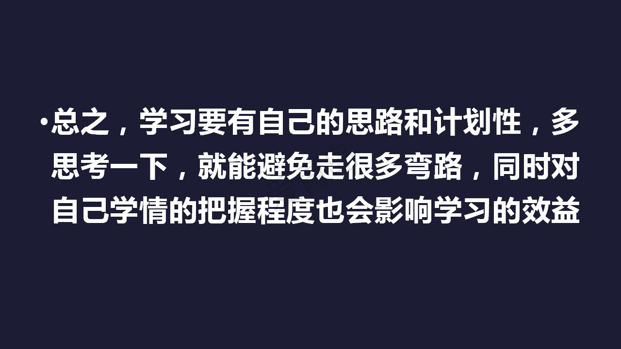 分享会|暑期分享会PPT大放送｜宫芊宇