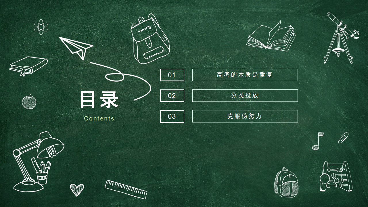 分享会|暑期分享会PPT大放送｜刘子毅