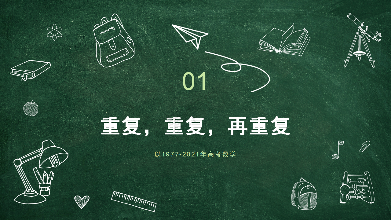 分享会|暑期分享会PPT大放送｜刘子毅