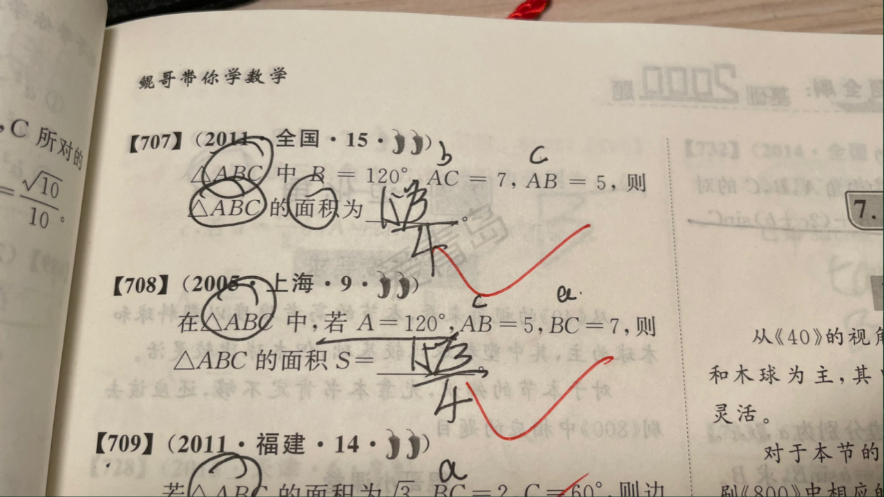 分享会|暑期分享会PPT大放送｜刘子毅