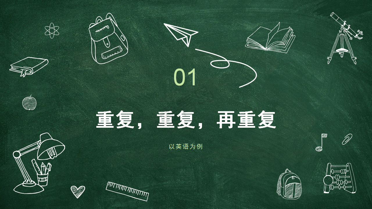 分享会|暑期分享会PPT大放送｜刘子毅