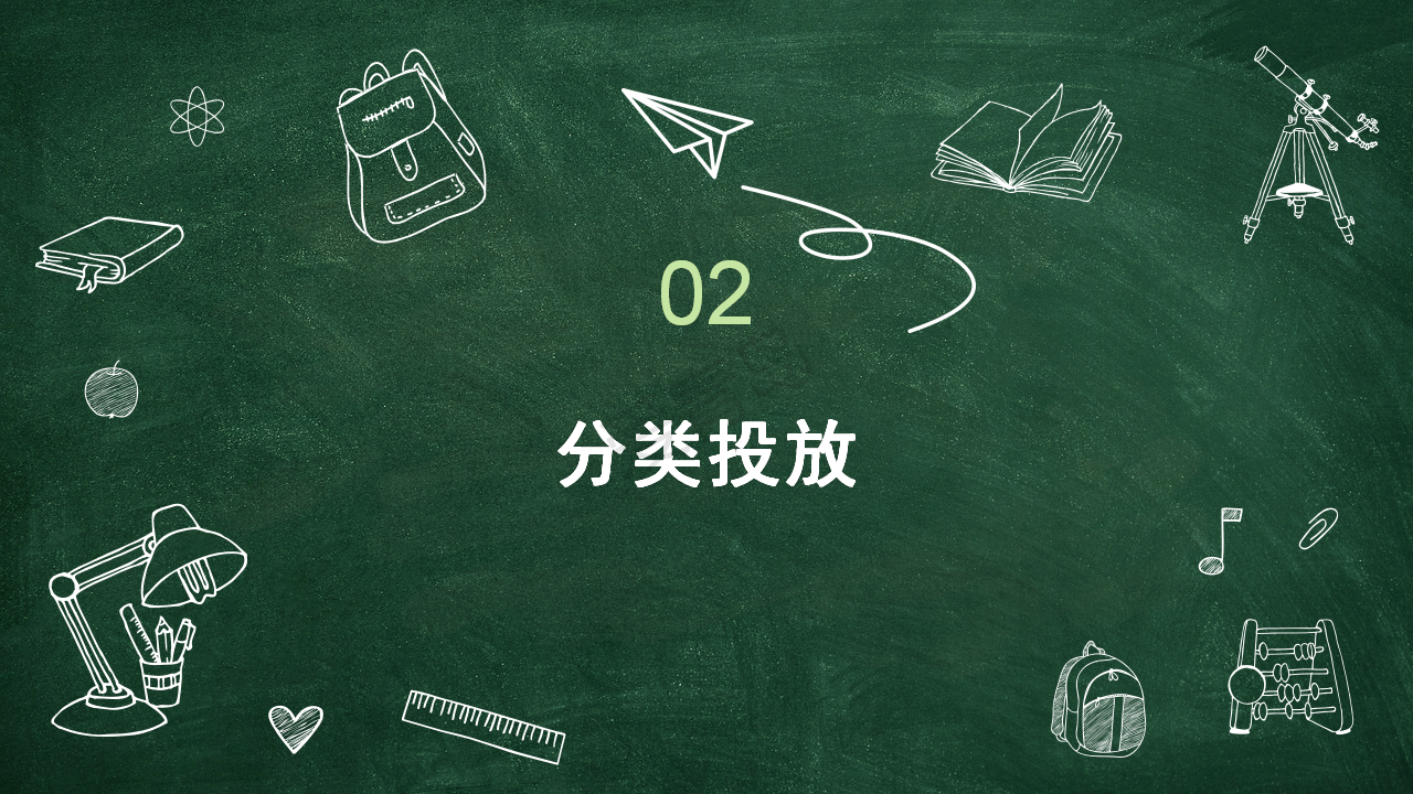 分享会|暑期分享会PPT大放送｜刘子毅