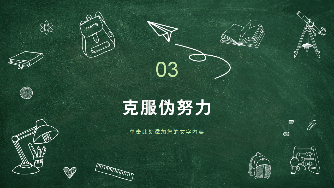 分享会|暑期分享会PPT大放送｜刘子毅