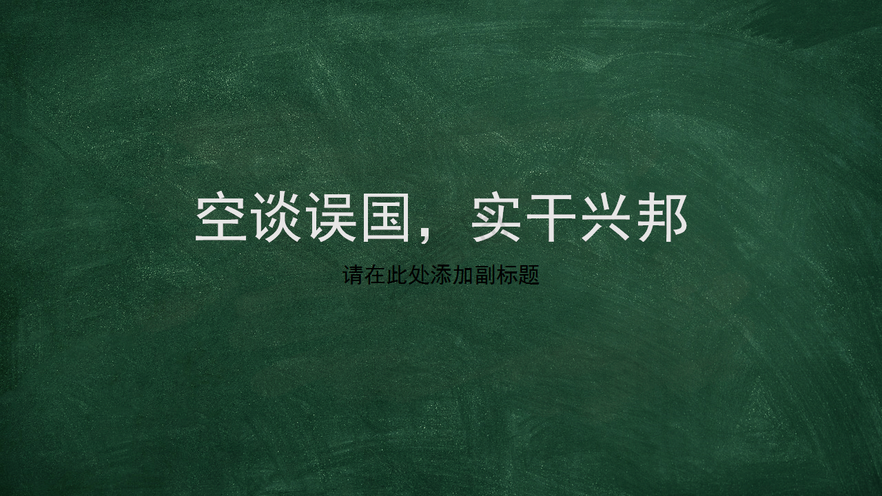 分享会|暑期分享会PPT大放送｜刘子毅