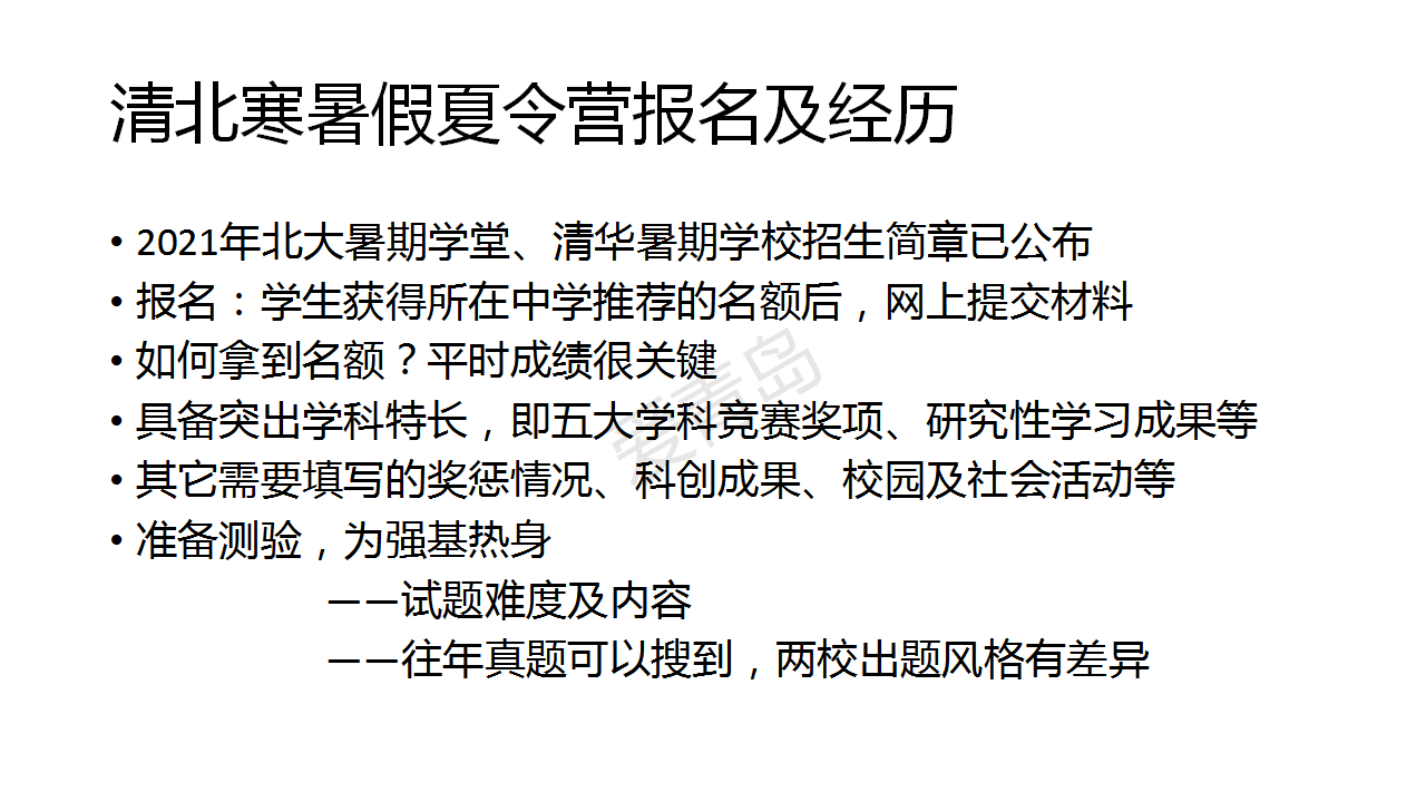 分享会|暑期分享会PPT大放送｜徐艺峰