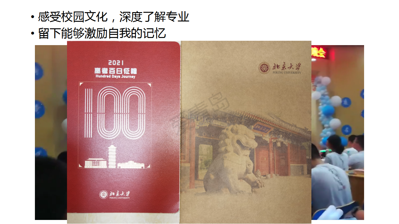 分享会|暑期分享会PPT大放送｜徐艺峰