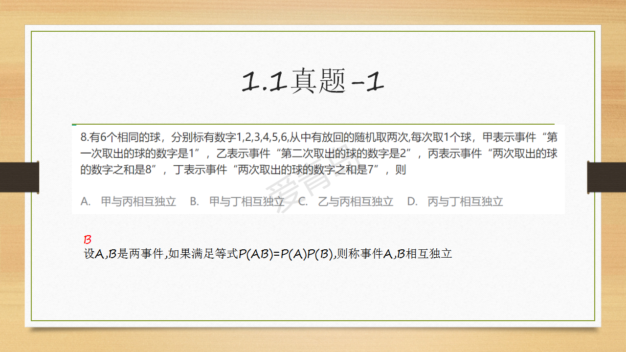 分享会|暑期分享会PPT大放送｜李亚轩