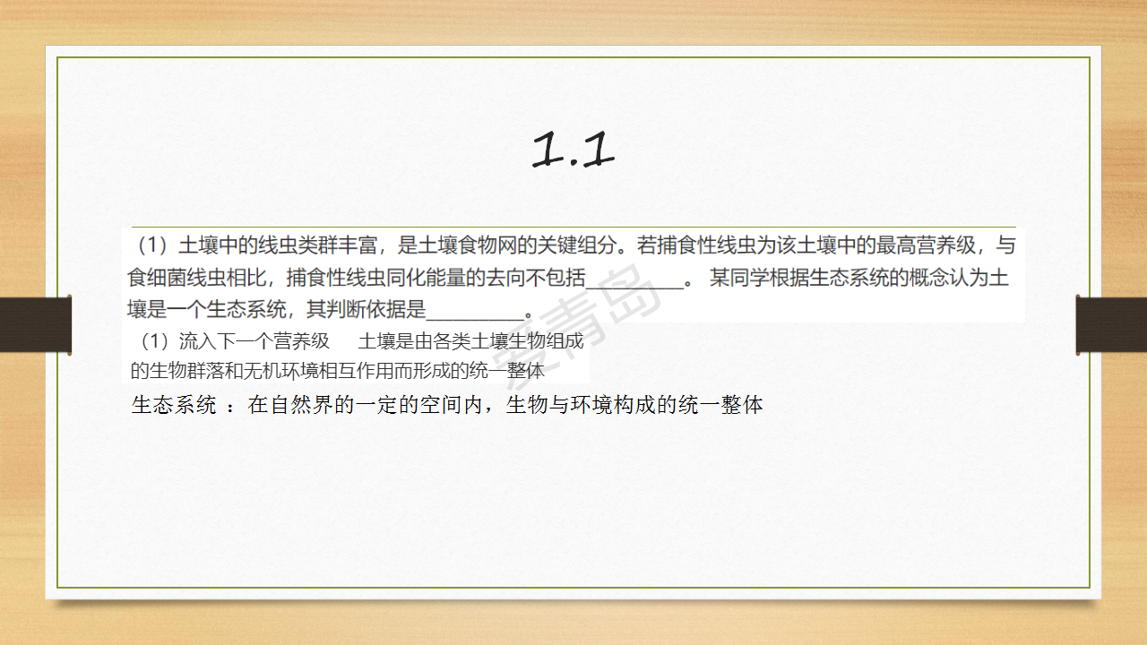 分享会|暑期分享会PPT大放送｜李亚轩