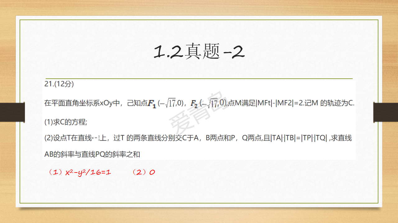 分享会|暑期分享会PPT大放送｜李亚轩