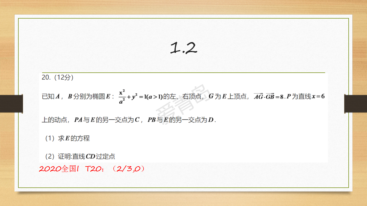 分享会|暑期分享会PPT大放送｜李亚轩