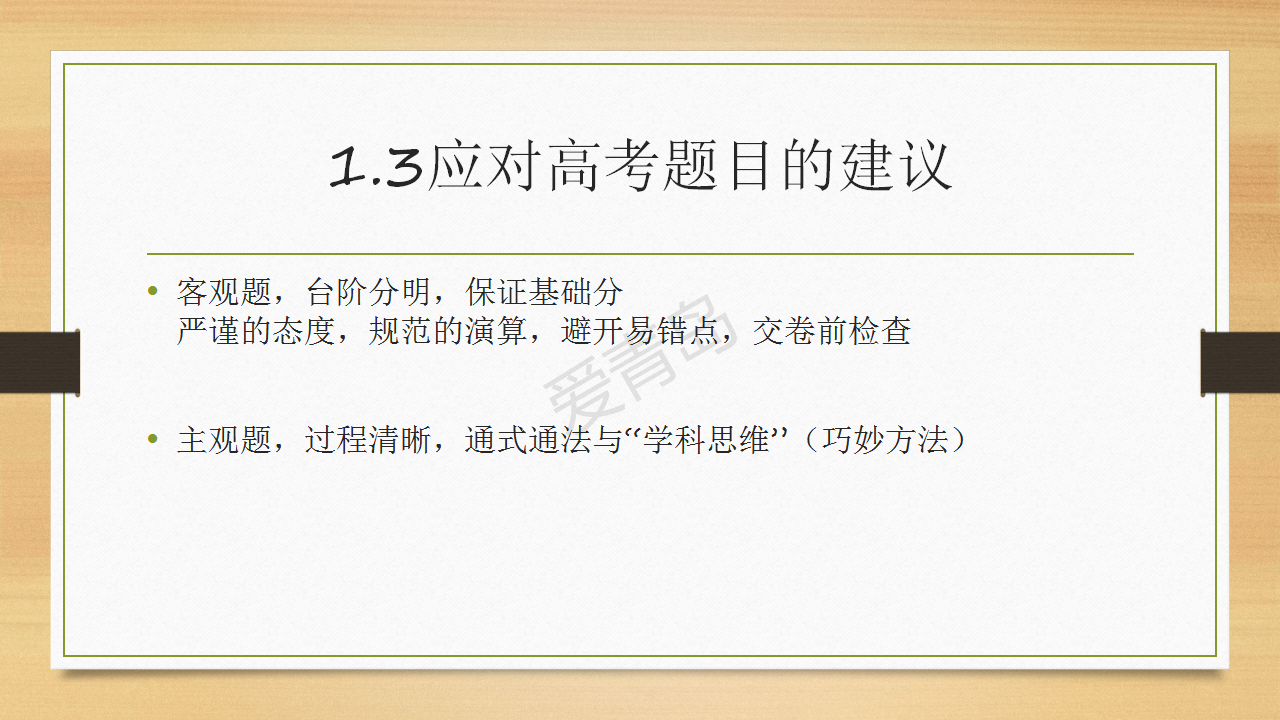 分享会|暑期分享会PPT大放送｜李亚轩