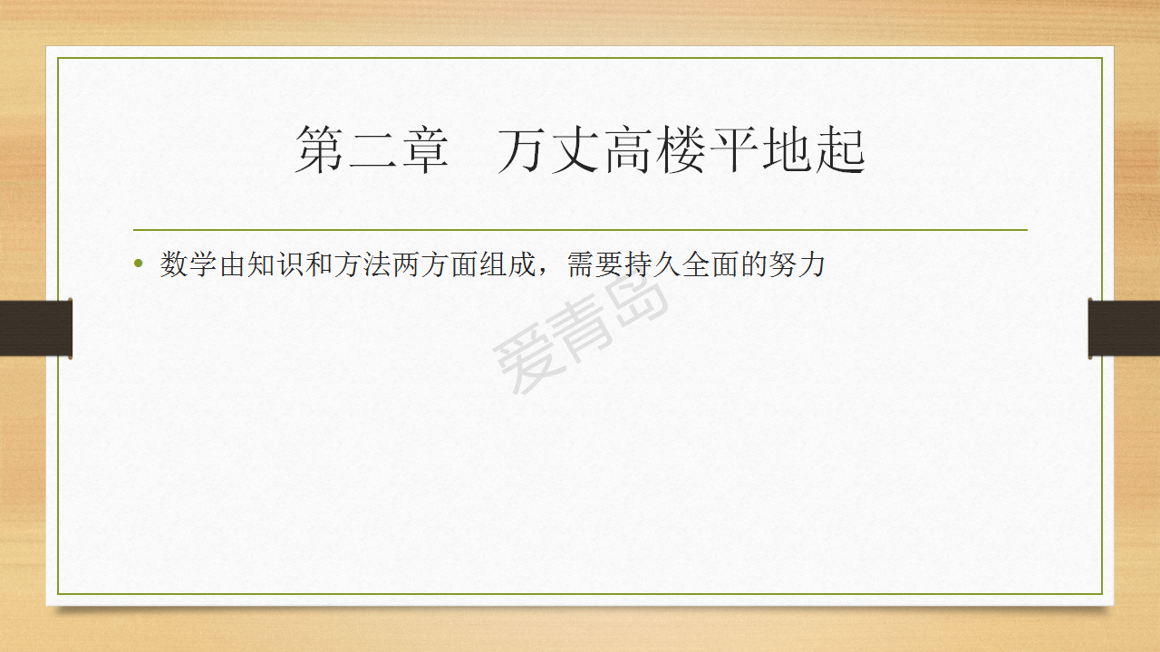 分享会|暑期分享会PPT大放送｜李亚轩