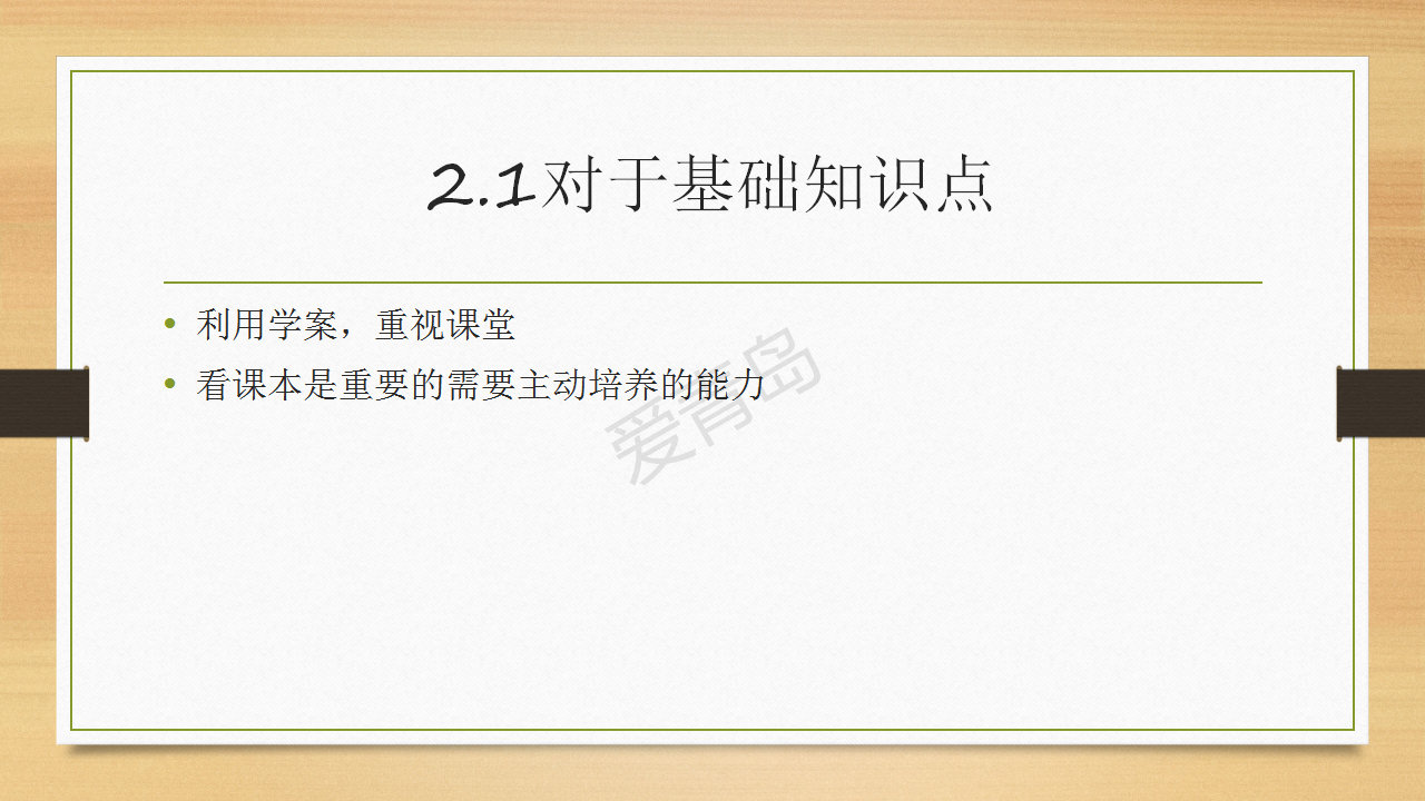 分享会|暑期分享会PPT大放送｜李亚轩