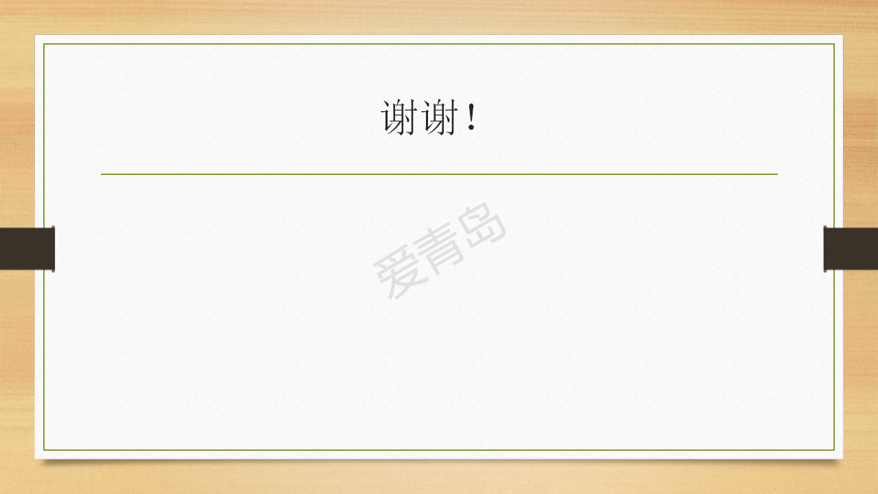 分享会|暑期分享会PPT大放送｜李亚轩