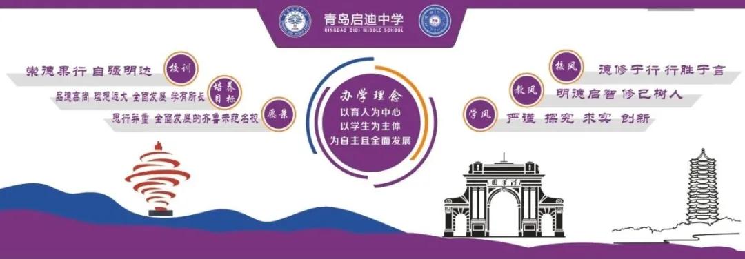 青岛启迪中学|青岛启迪中学缺额申请录取最后一天！一定要把握机会