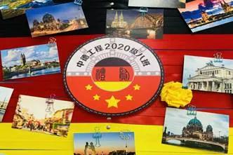 青岛九中|青岛九中“中德工程德语班”7月24日报名 25日测试
