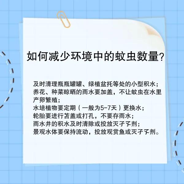 夏季|又痒又痛！夏季这些人易被蚊子“盯”上，防蚊秘方安排！