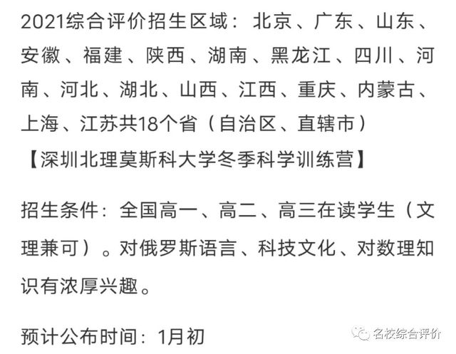 综合招生|@新高三，2022年综合评价备考攻略，建议收藏