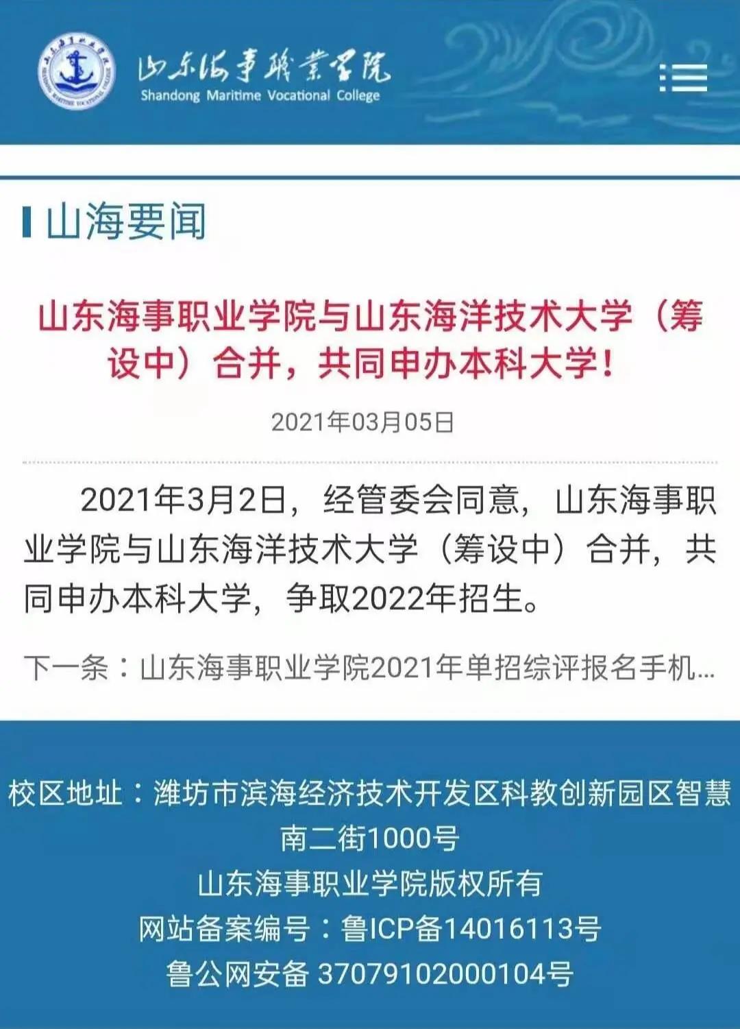 高校|“黄河大学”要来了？