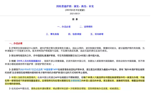 留学|注意！各国收紧出入境政策，中国留学生有何影响？