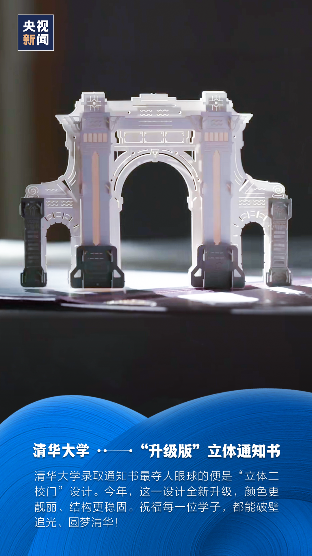 高考|收到这些录取通知书，也太幸福了吧！