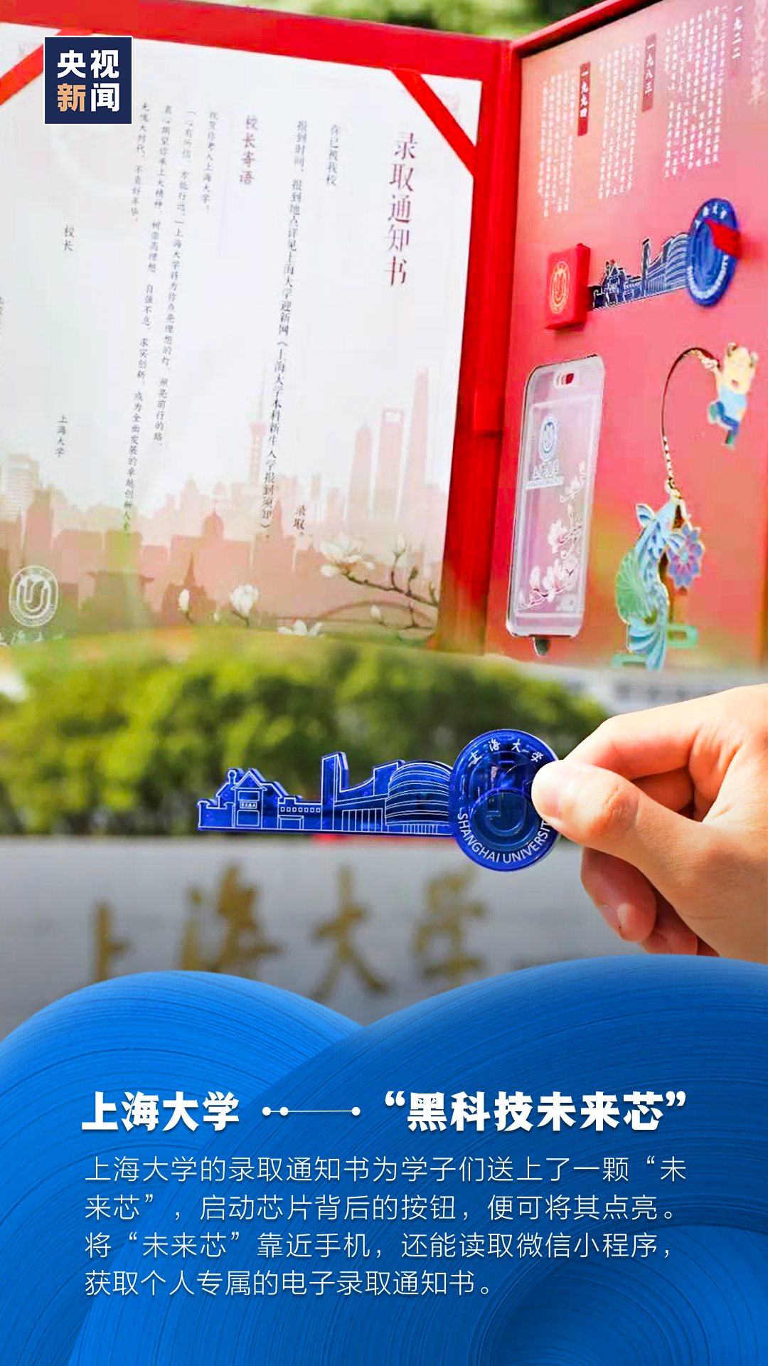 高考|收到这些录取通知书，也太幸福了吧！