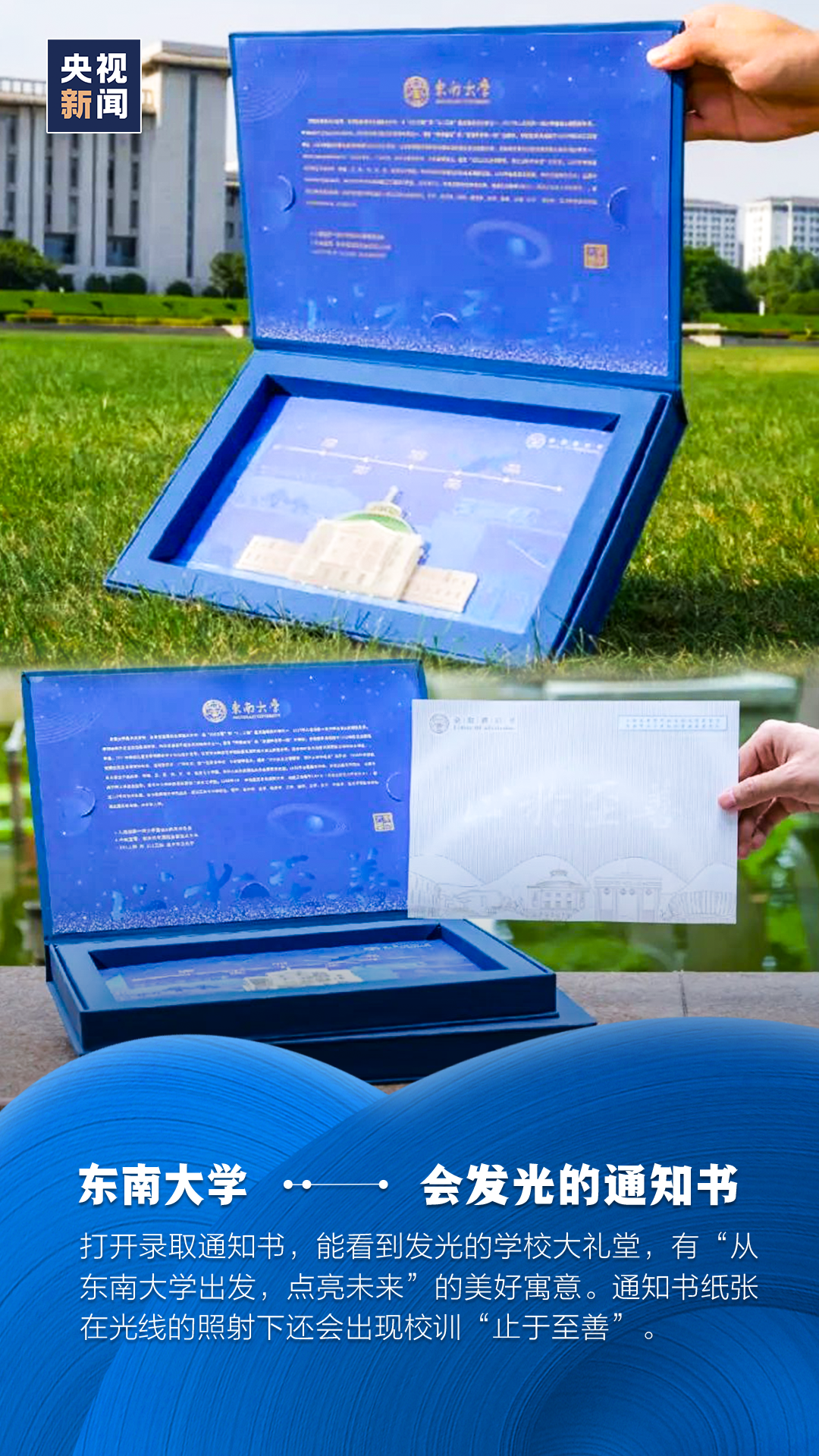 高考|收到这些录取通知书，也太幸福了吧！