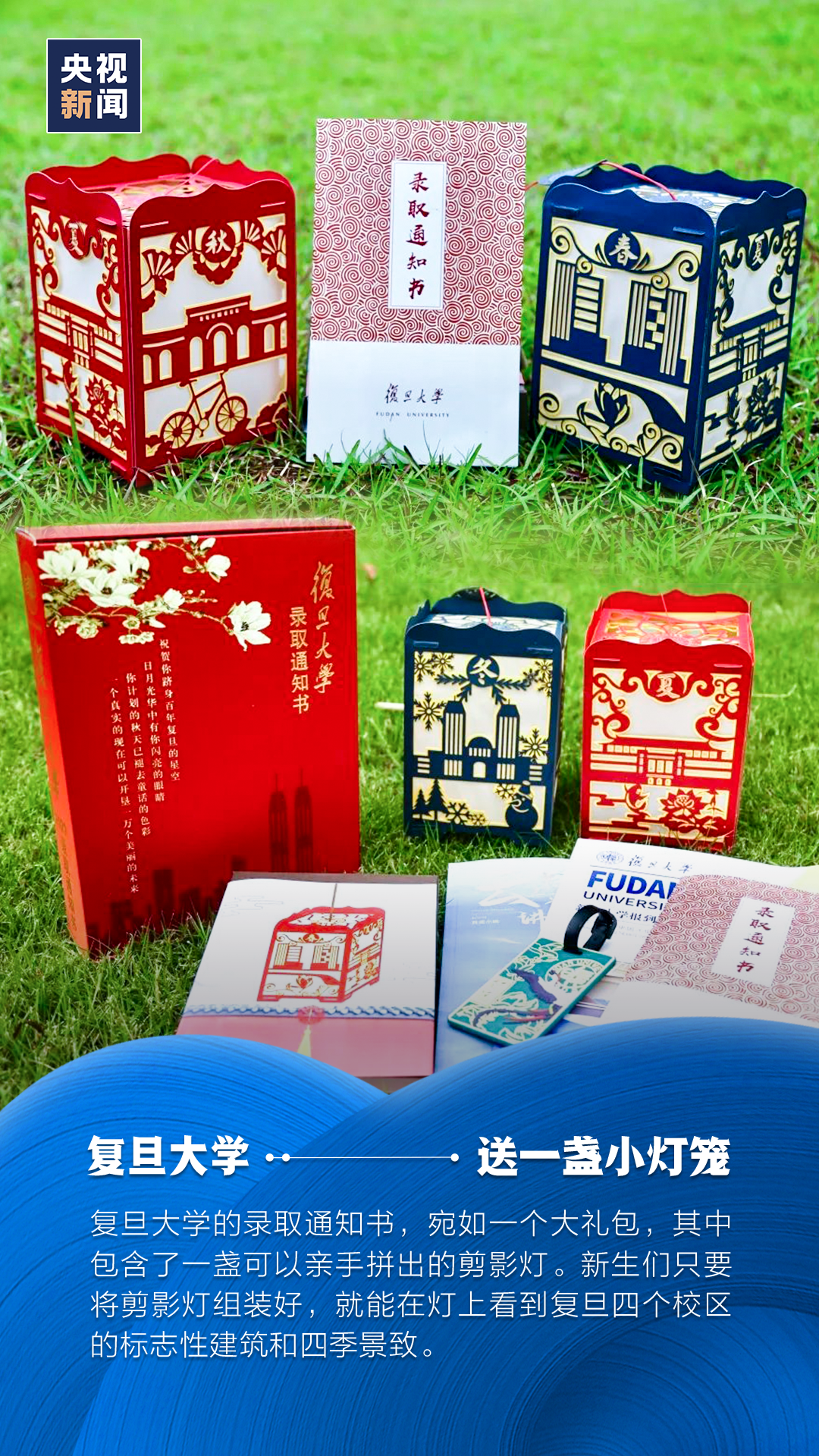 高考|收到这些录取通知书，也太幸福了吧！