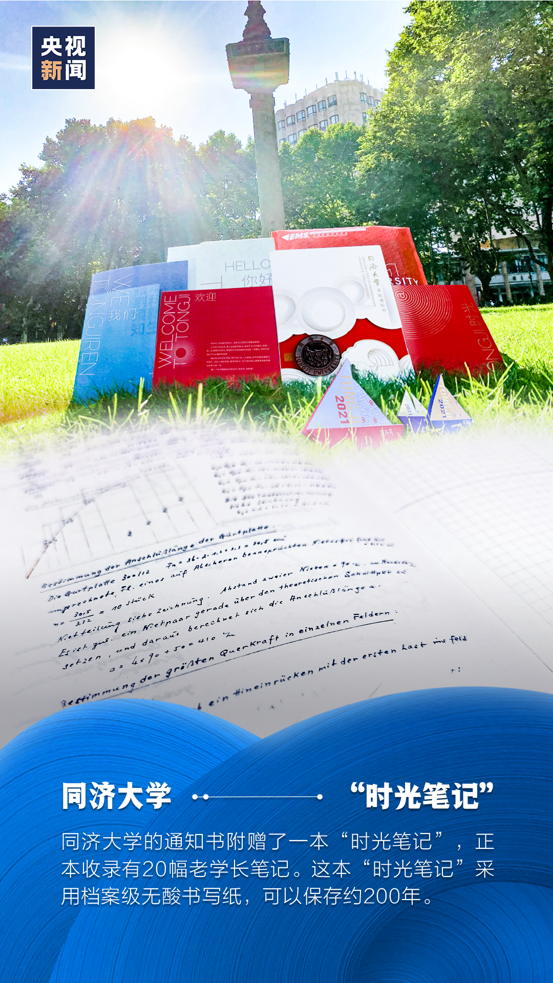 高考|收到这些录取通知书，也太幸福了吧！