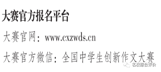 综合评价招生|盘点综合评价认可的9个文科赛事！这两项正在报名中