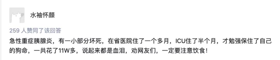 胰腺|以为胃痛，结果进了ICU！这个地方发炎为何如此要命？