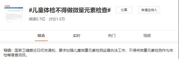 儿童|不得再做！儿童这一类体检检查，被国家紧急叫停！家长们别再上当了…