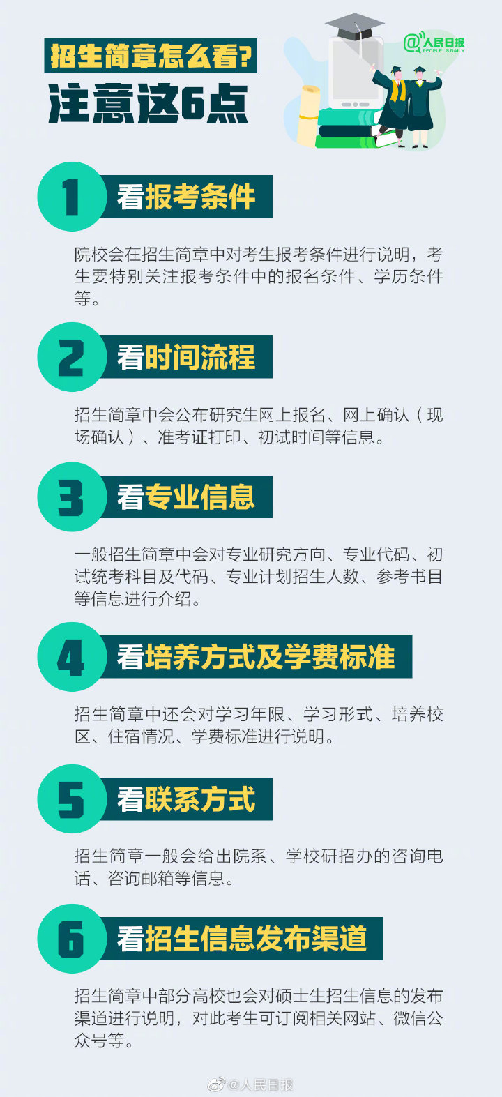 考研|敲黑板：4大变化！2022研招管理新规定来啦！