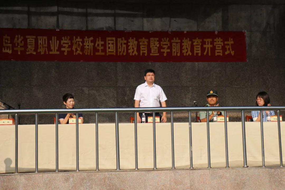 华夏职业学校|华夏职业学校举行2021级新生国防教育暨学前教育开营仪式