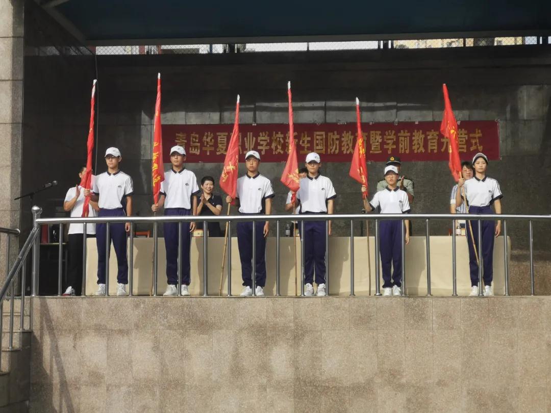 华夏职业学校|华夏职业学校举行2021级新生国防教育暨学前教育开营仪式