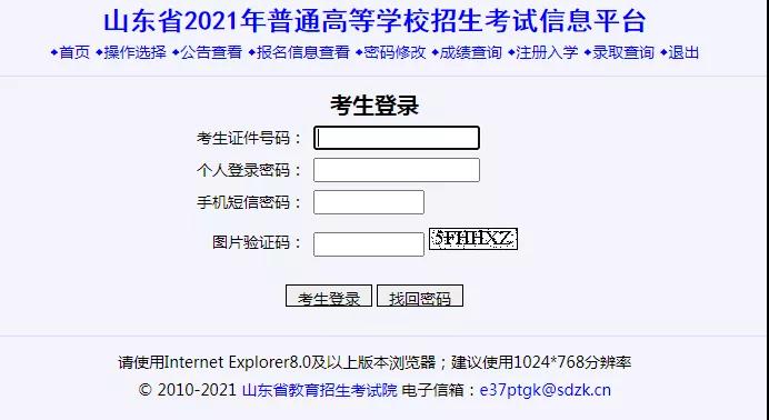 高考|仅此一天！注册入学志愿填报今日9:00-18:00进行！