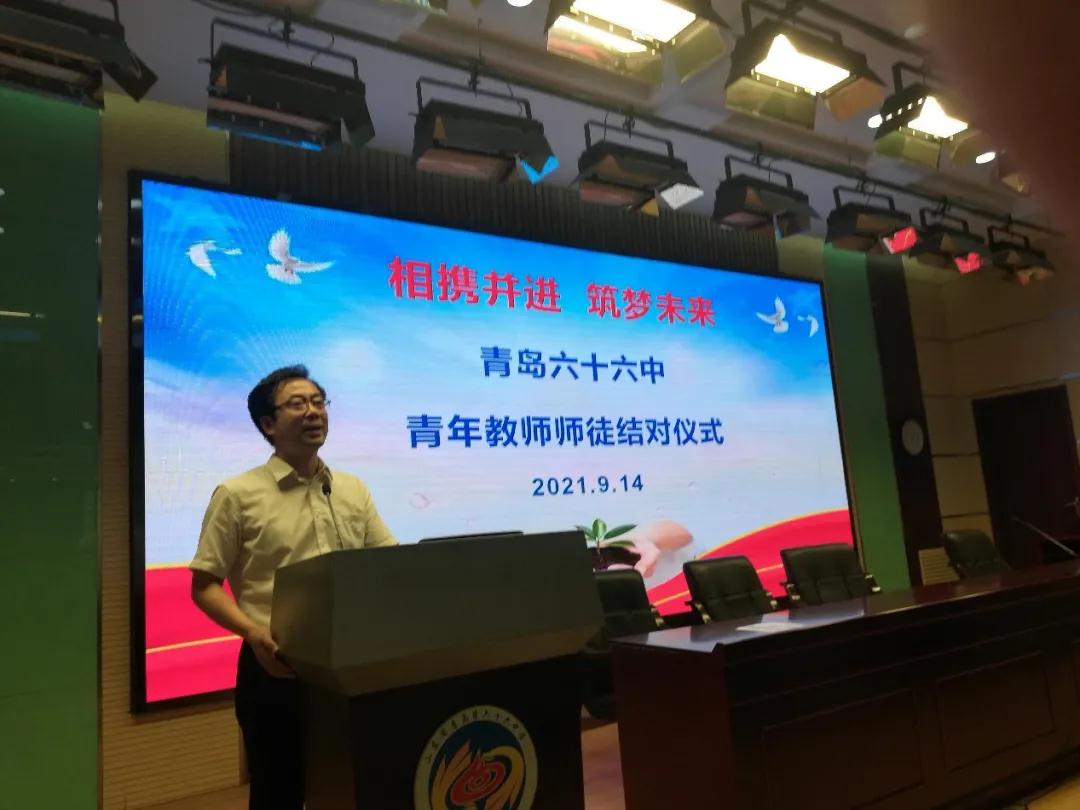 青岛六十六中|青岛六十六中举行青年教师师徒结对仪式