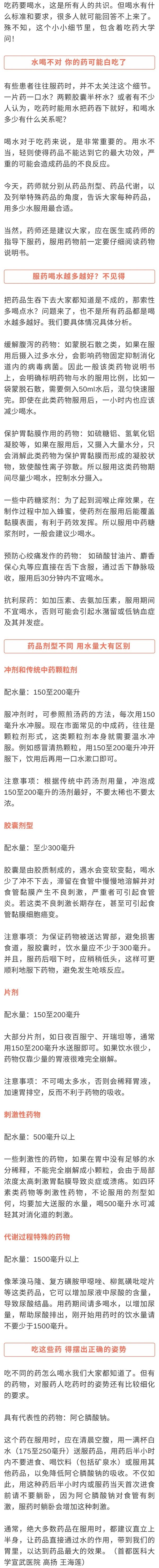 吃药|水喝不对，你的药可能白吃了！小小细节里藏着这些吃药大学问！