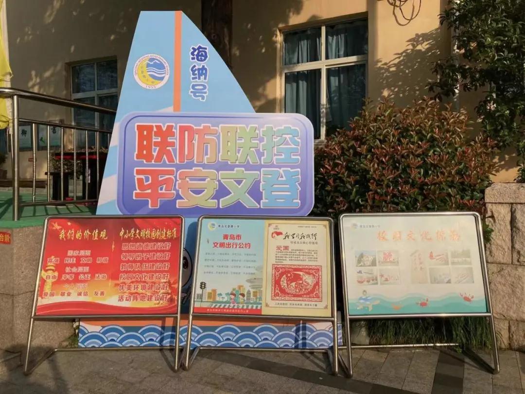 青岛文登路小学学子争当文明典范城市小主人