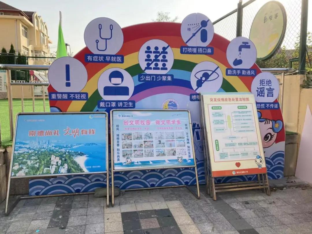 青岛文登路小学学子争当文明典范城市小主人