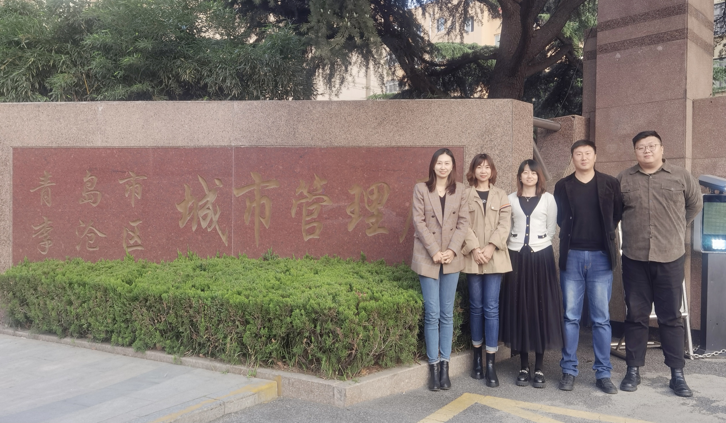5李沧区城市建设管理局环卫科